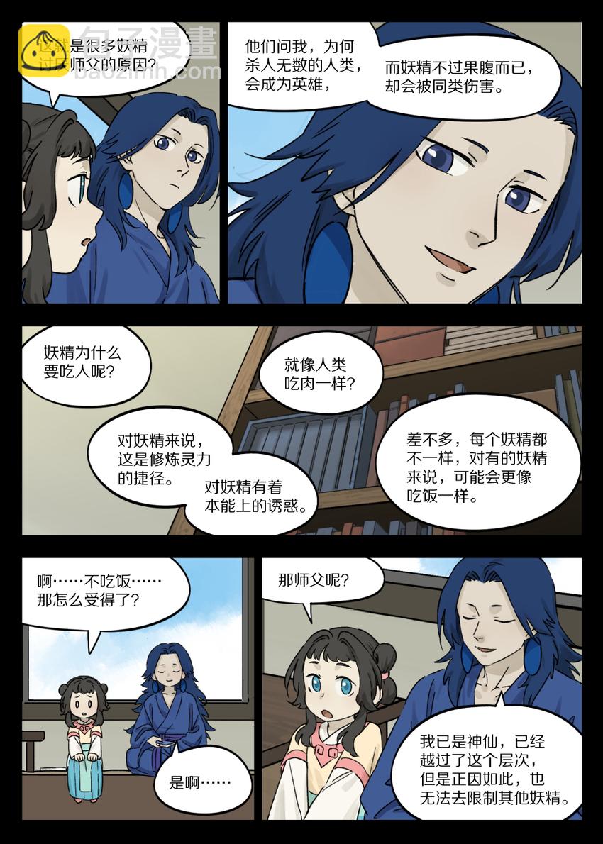 059 食人3