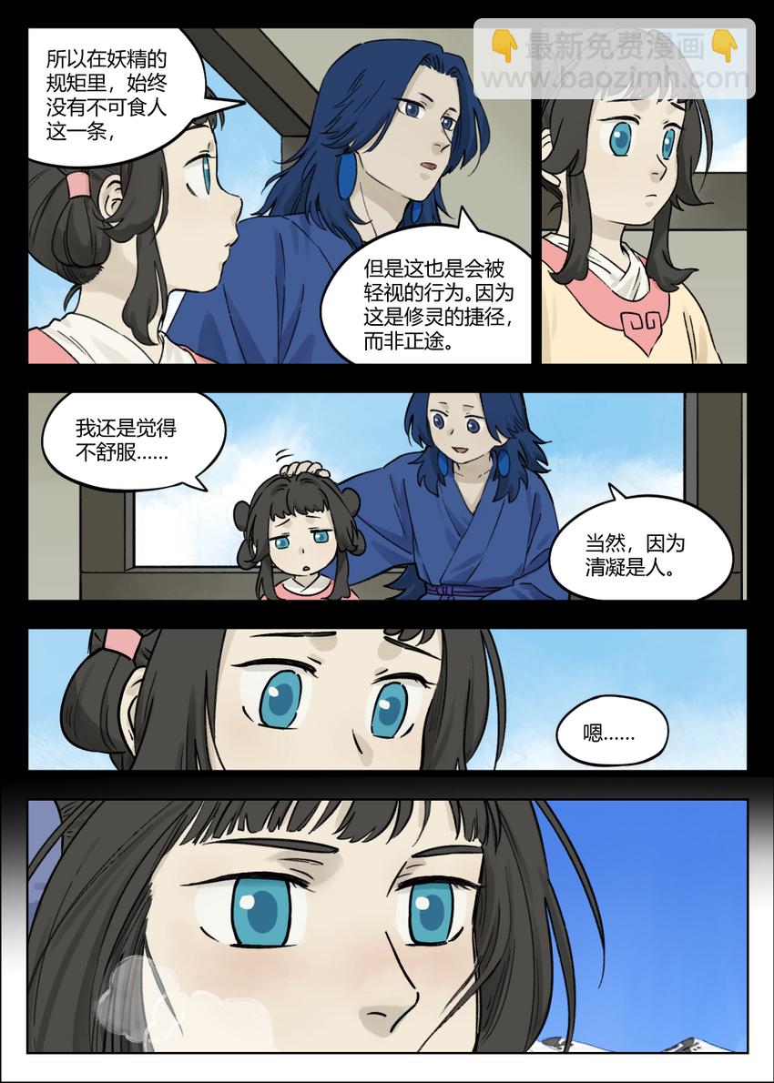 059 食人4