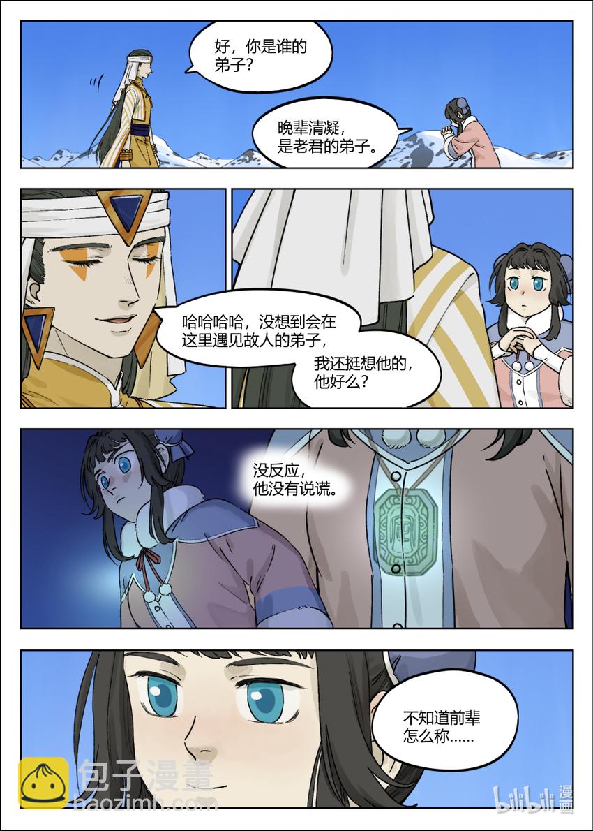 059 食人7