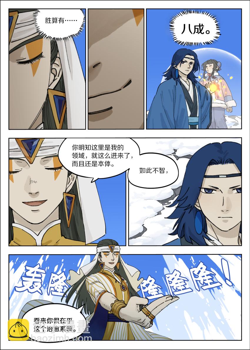 061 制衡1