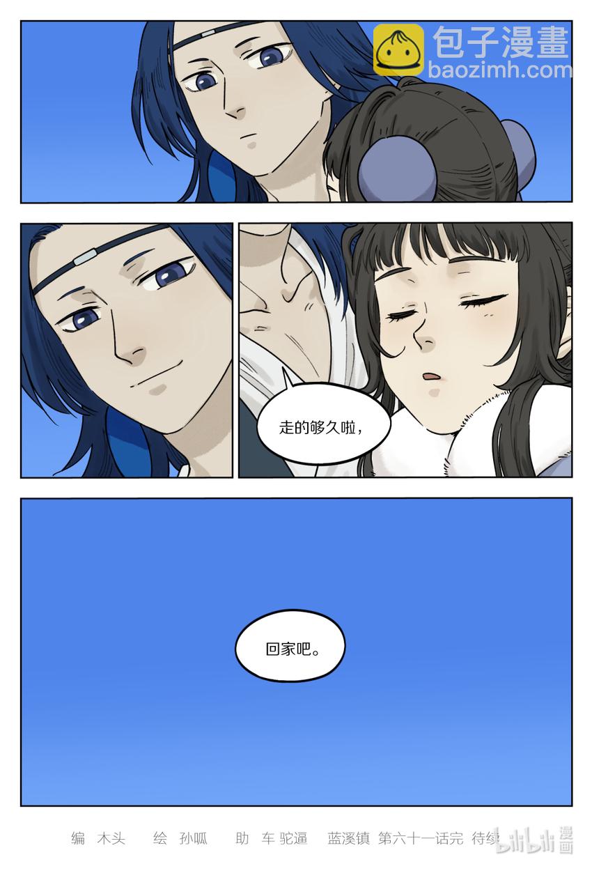 061 制衡10