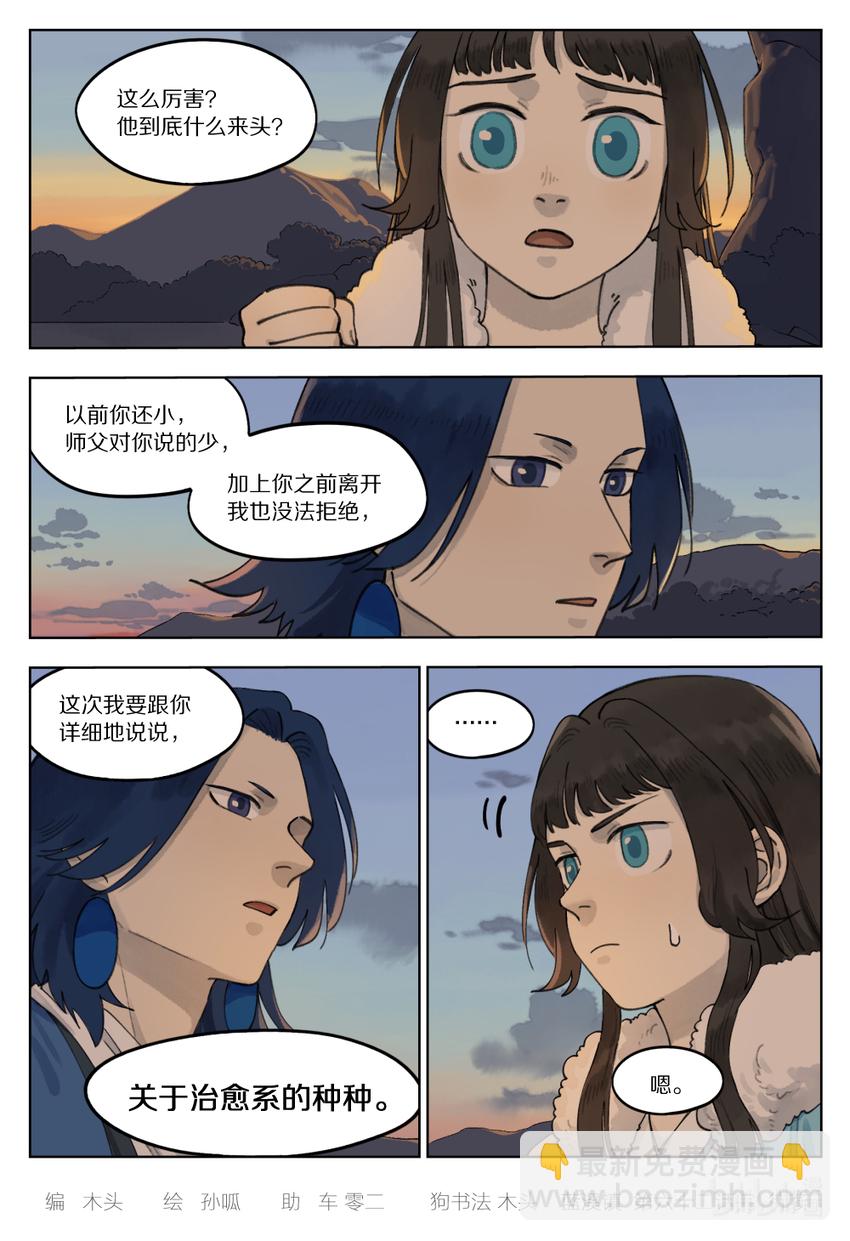 062 回家10