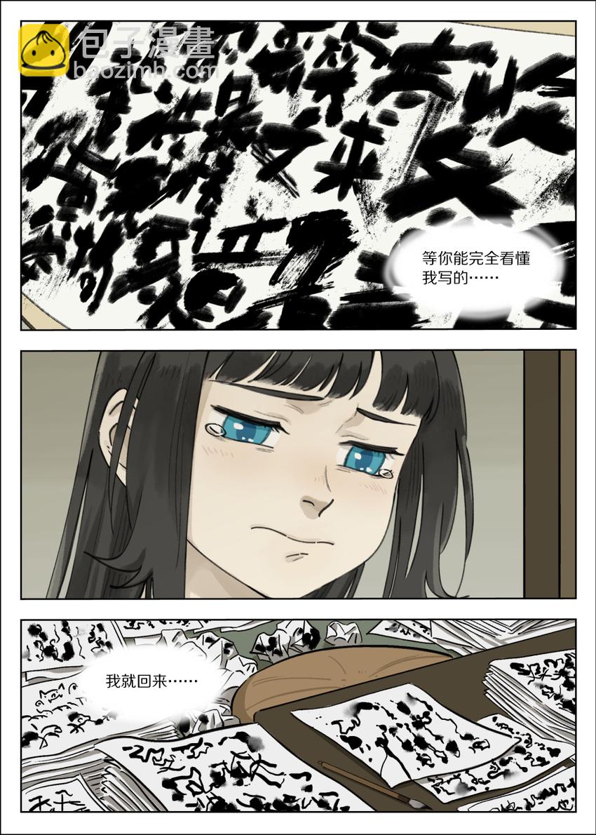 062 回家5
