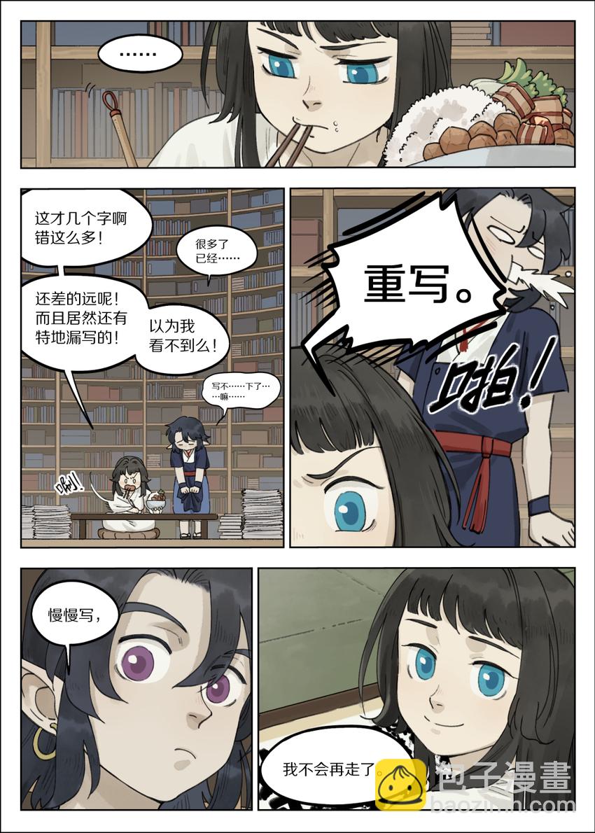 062 回家7
