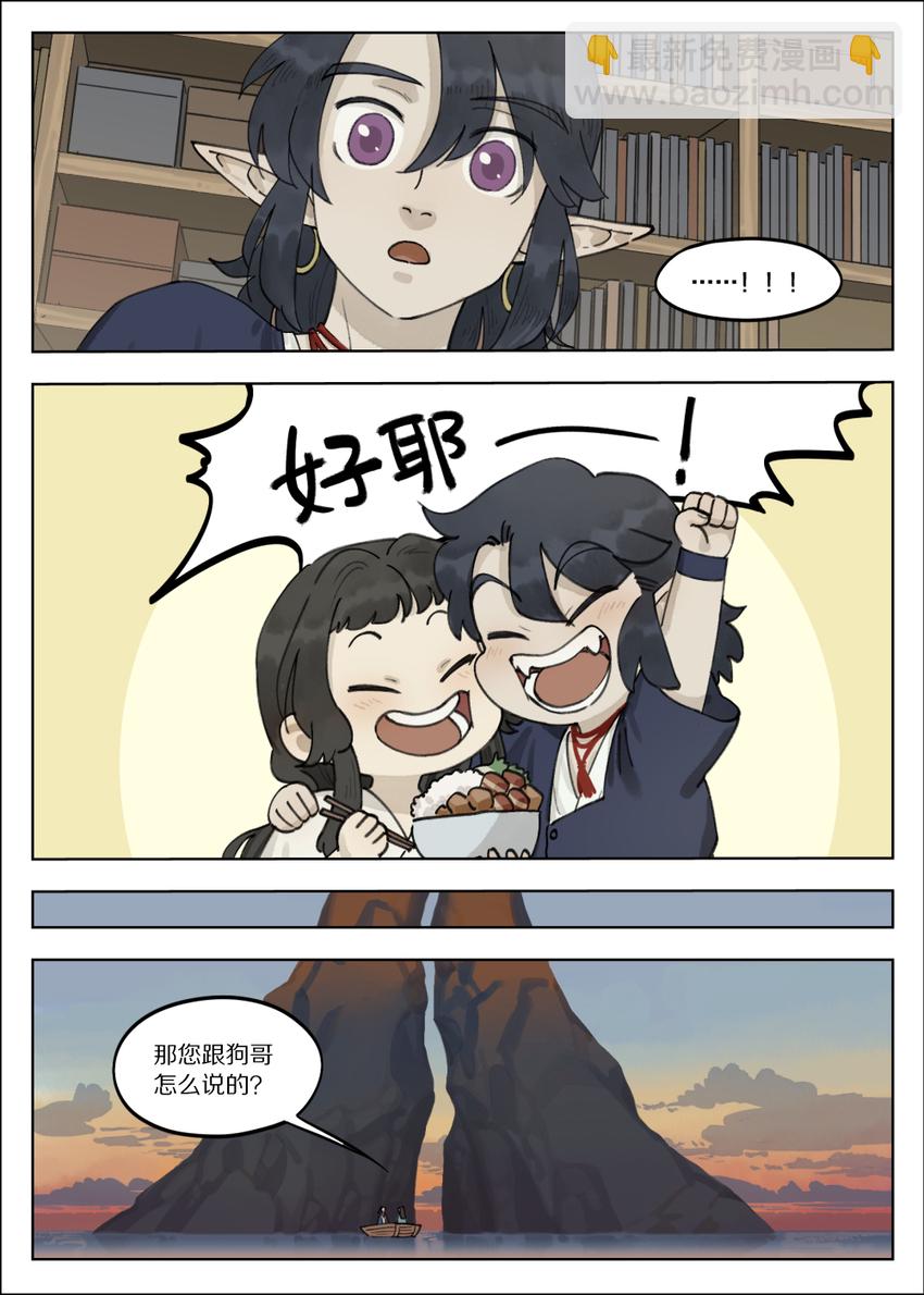 062 回家8