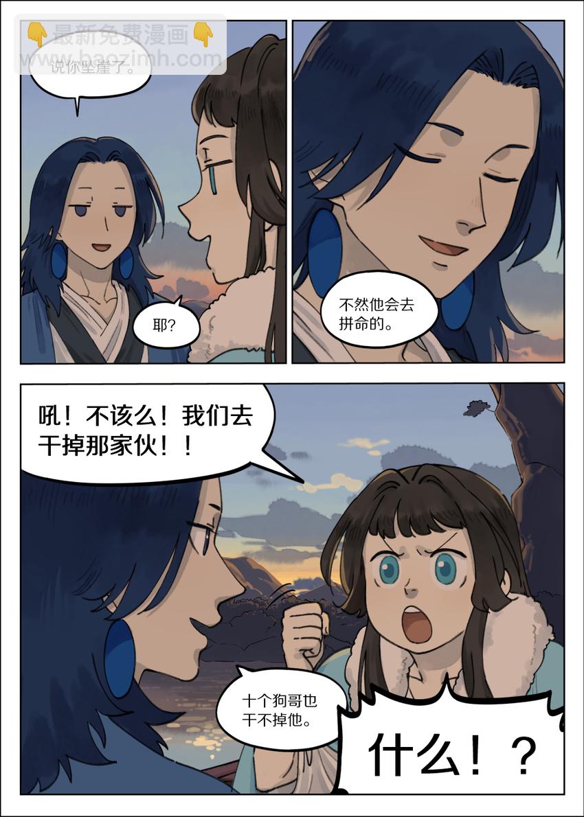062 回家9