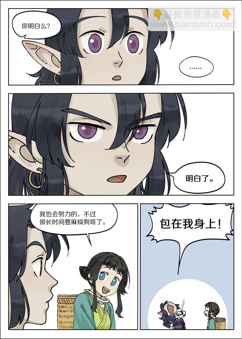 066 斗帅11