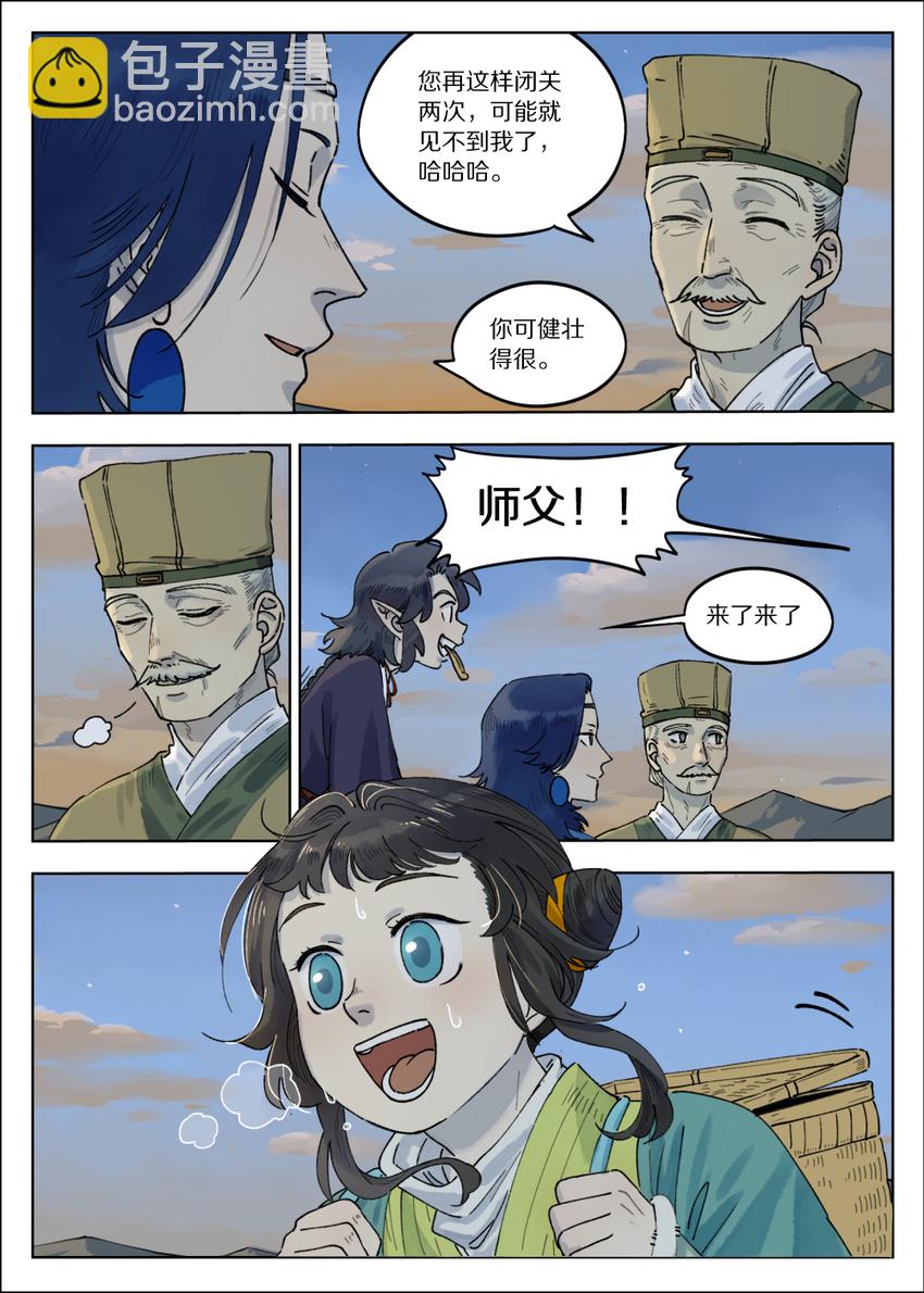066 斗帅2