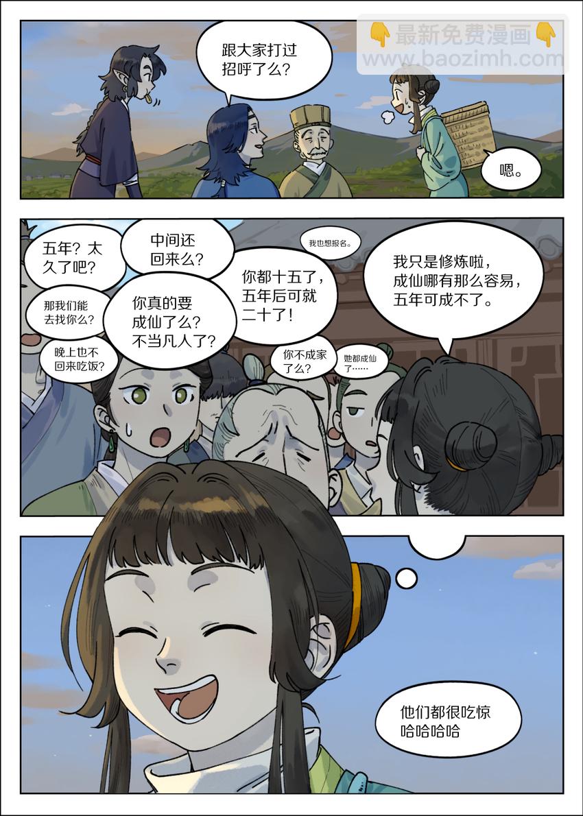 066 斗帅3