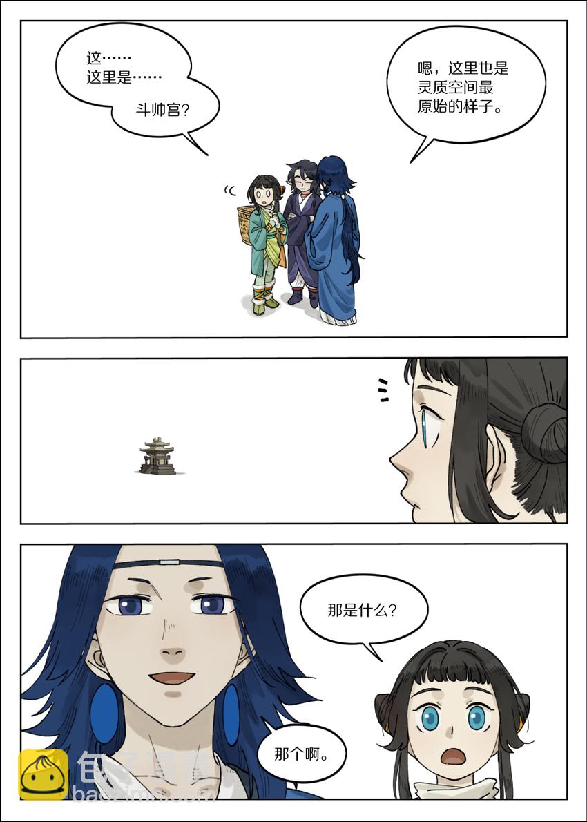 066 斗帅6