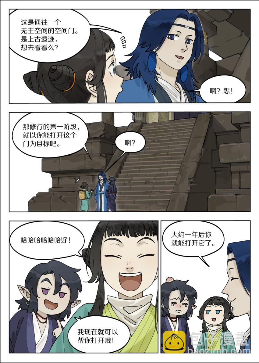066 斗帅8