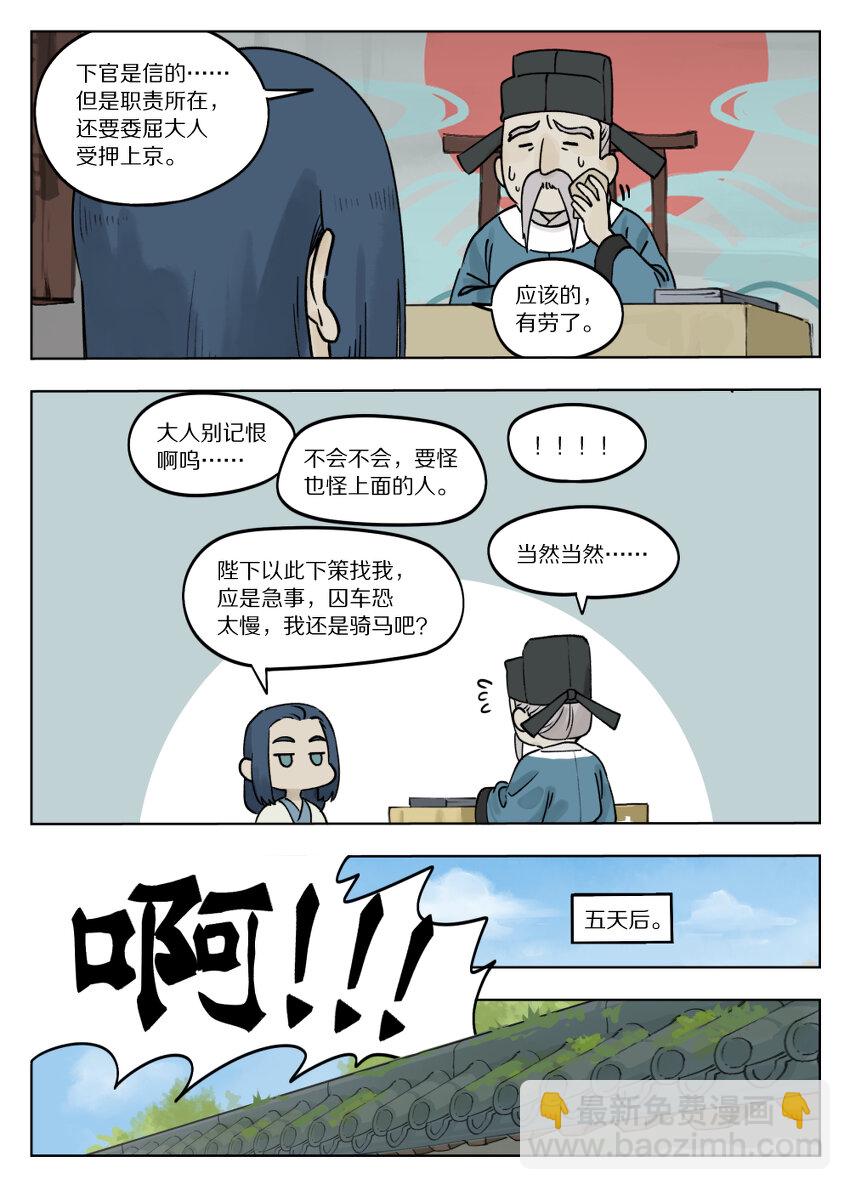 071 归朝1
