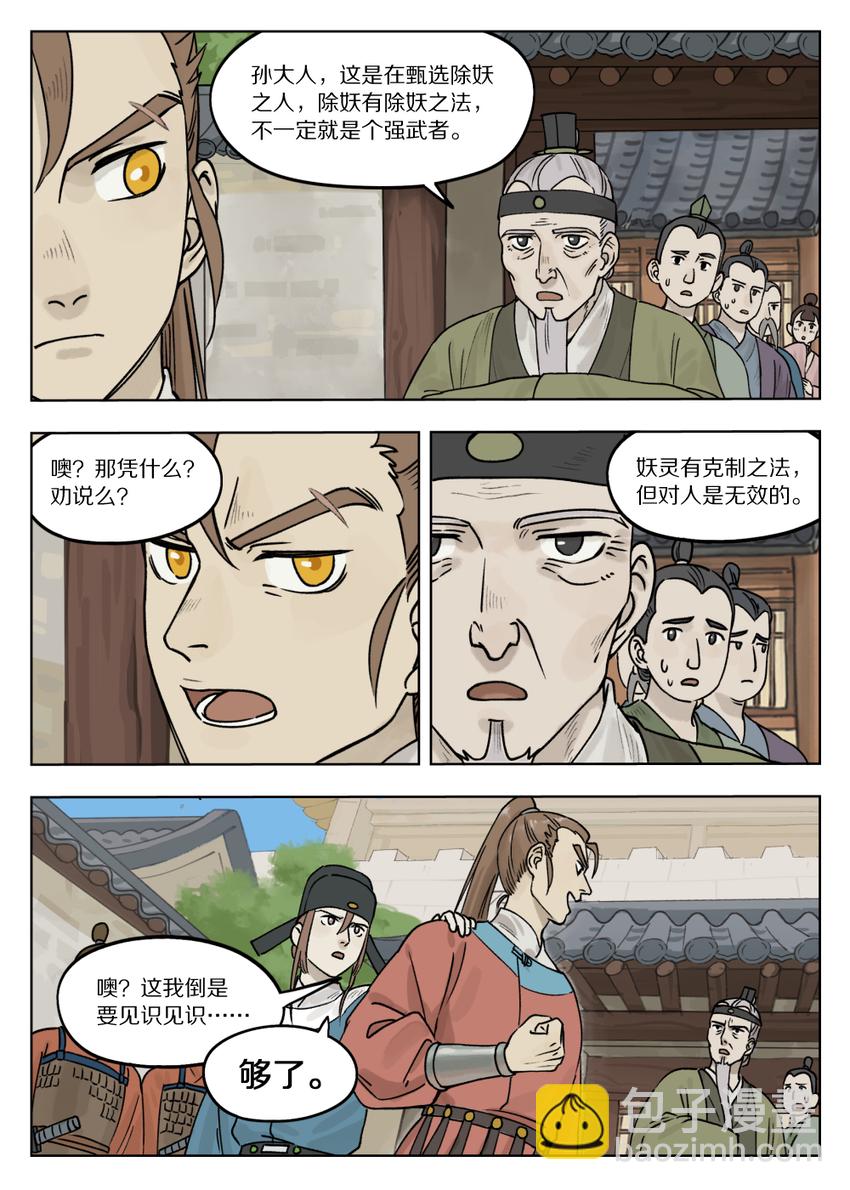 071 归朝3