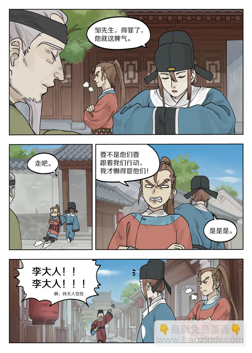 071 归朝4