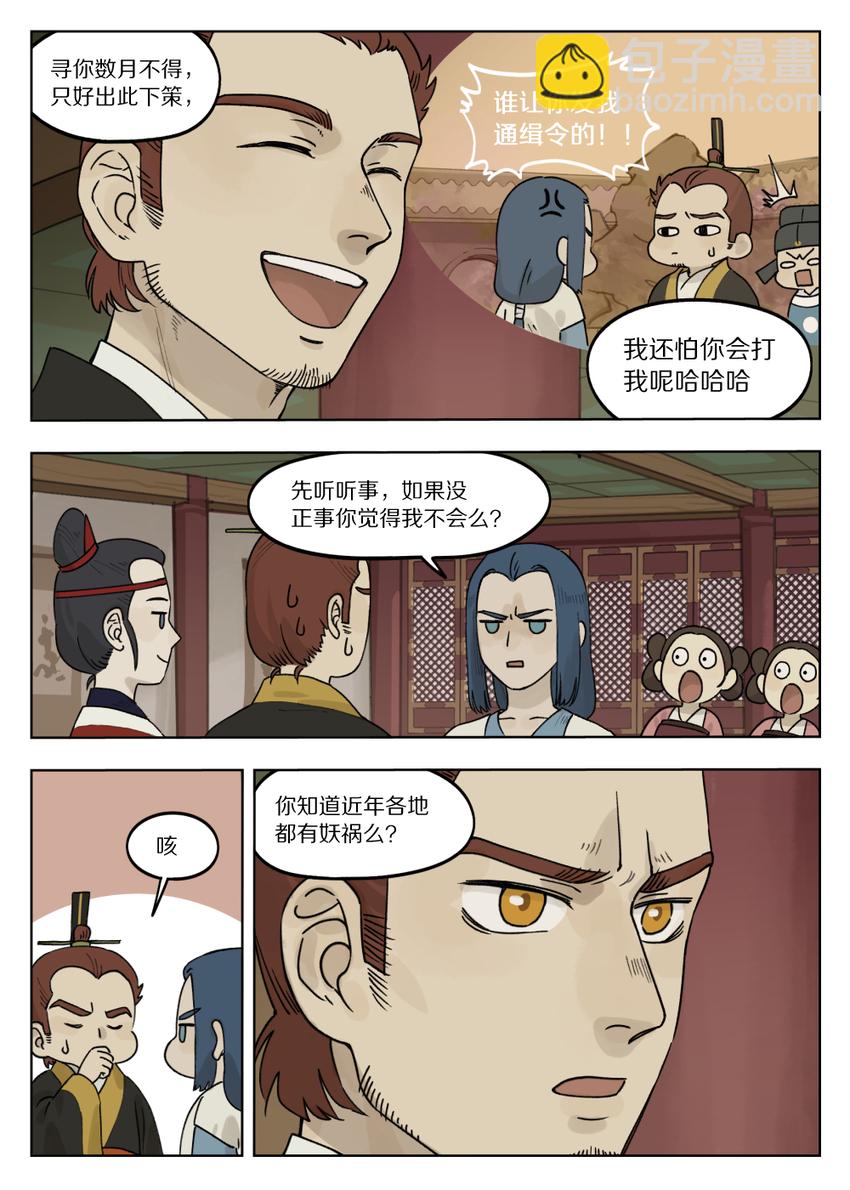 071 归朝6