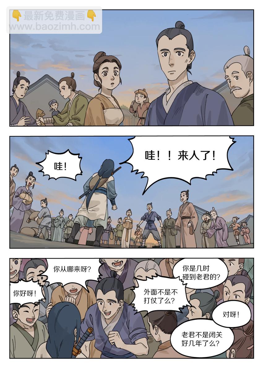 073 出关1