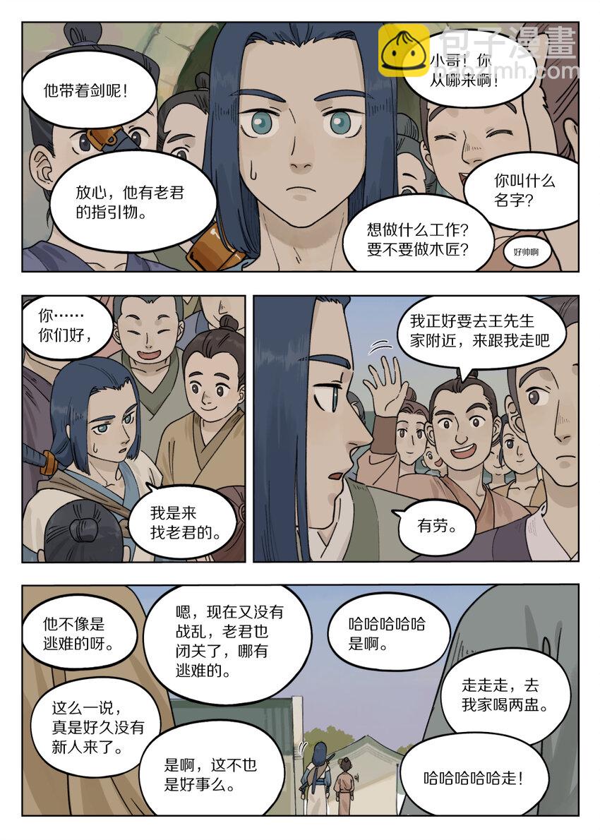 073 出关2