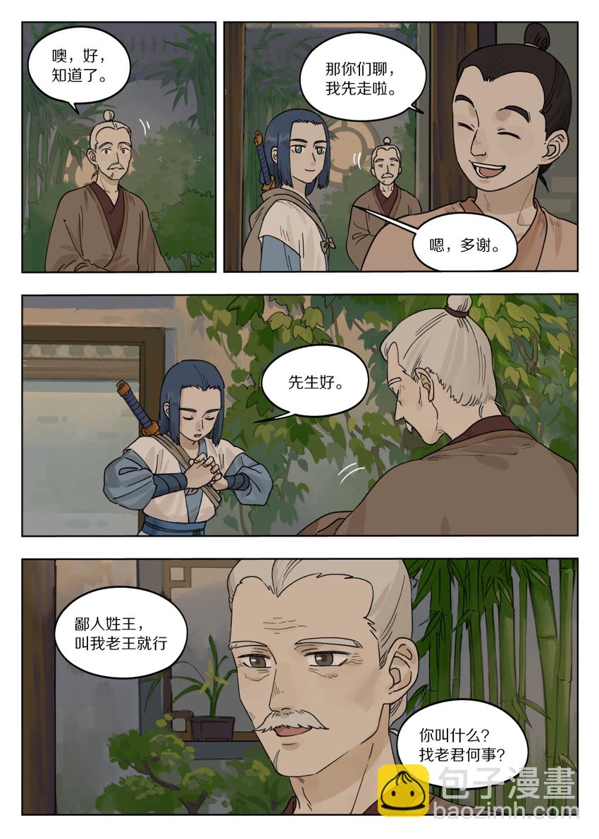 073 出关5