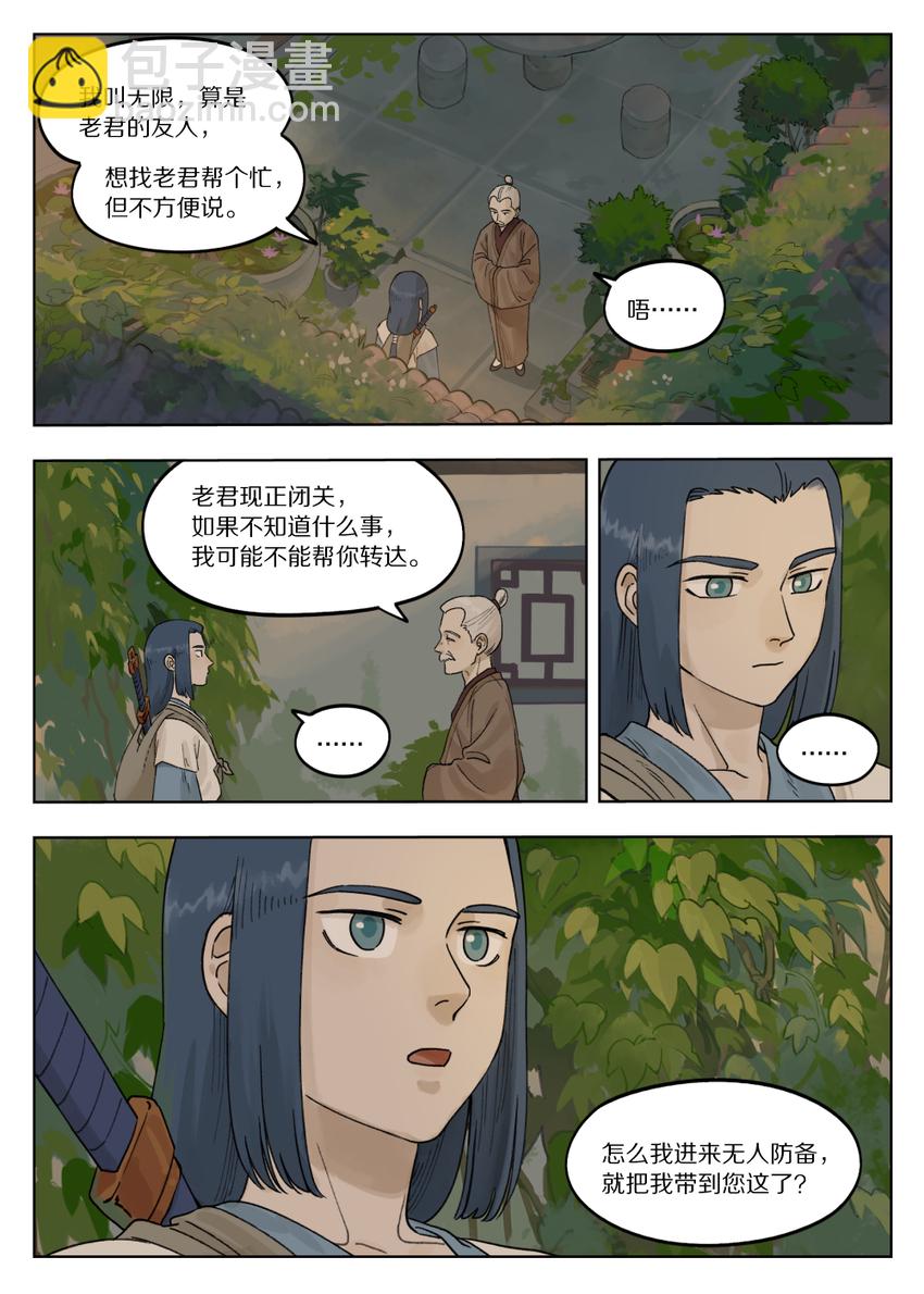 073 出关6
