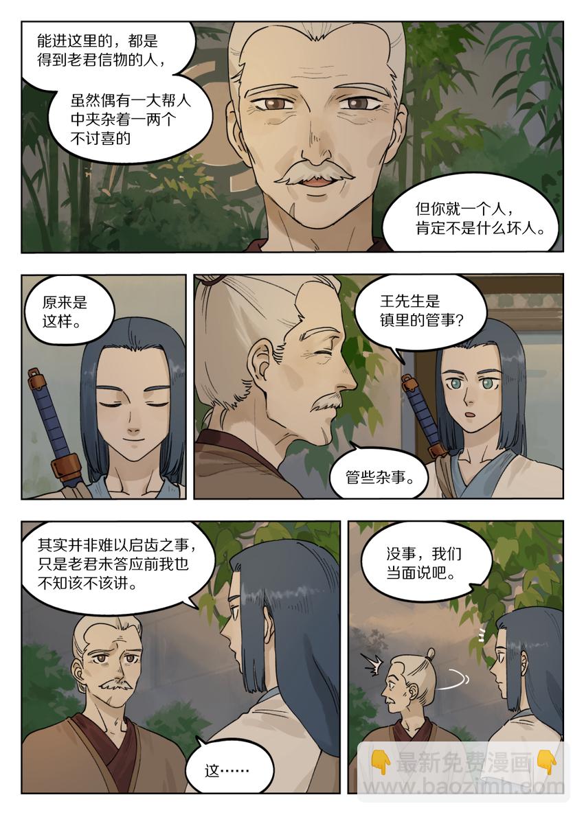 073 出关7