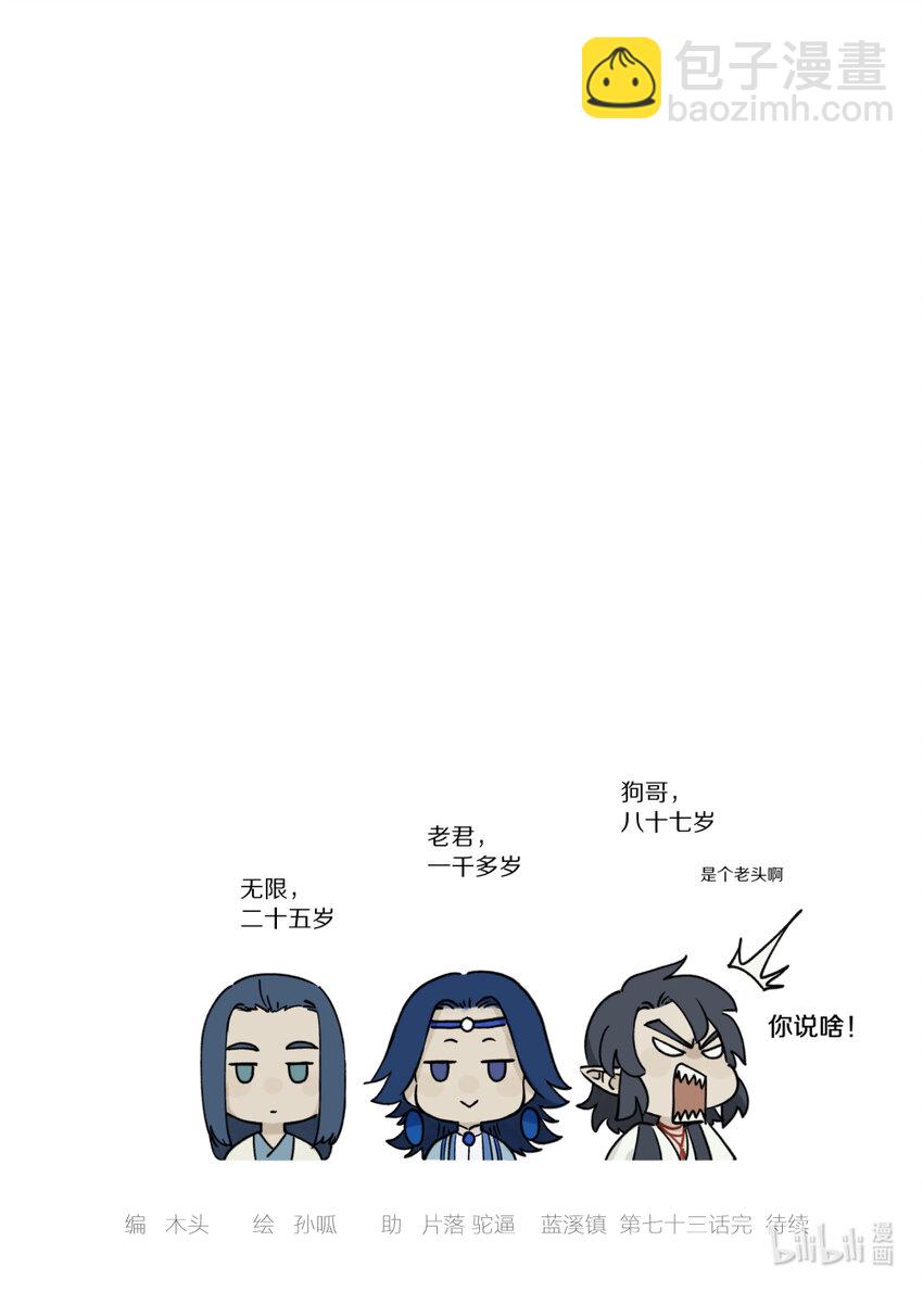 073 出关9