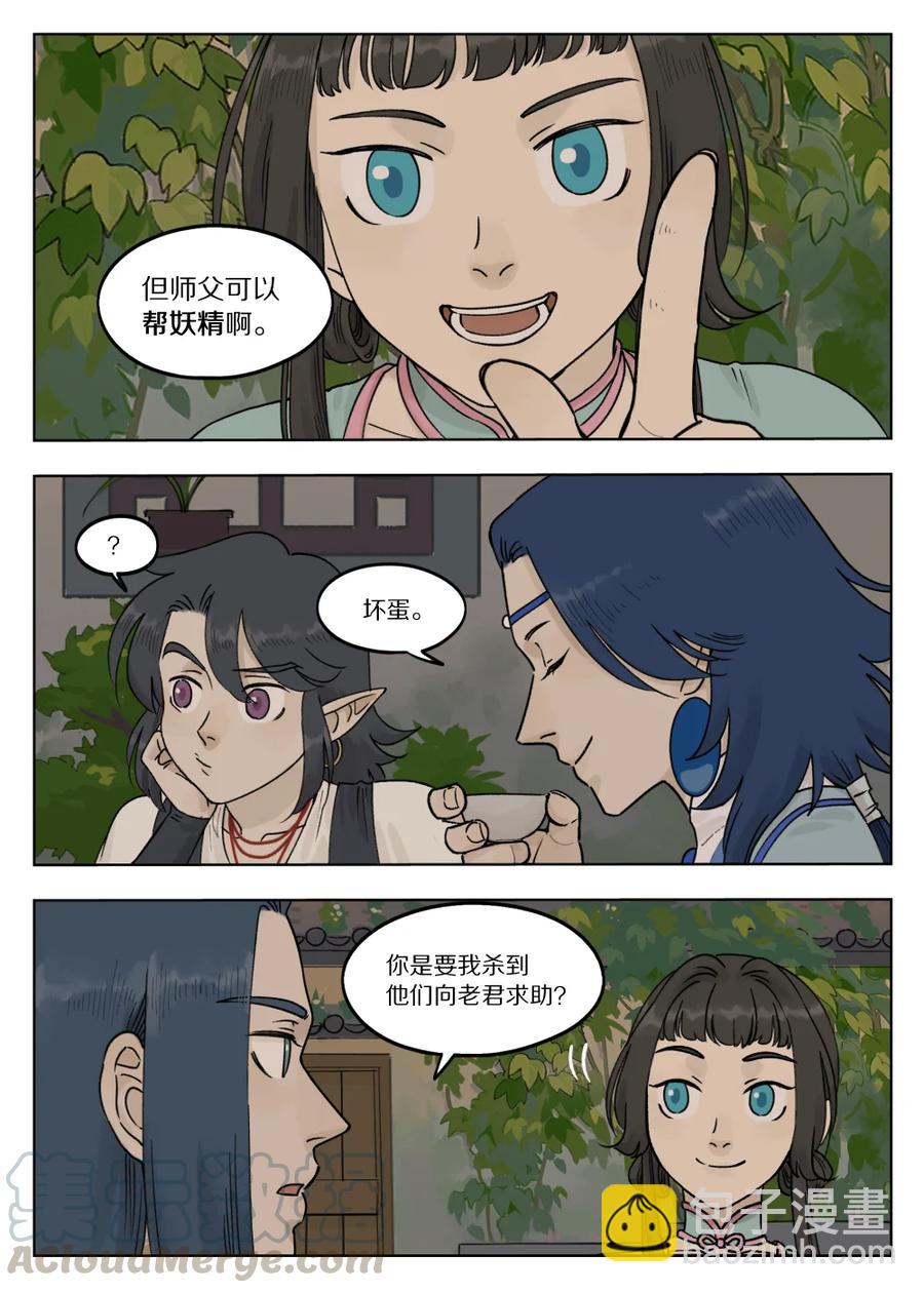 074 萌芽4