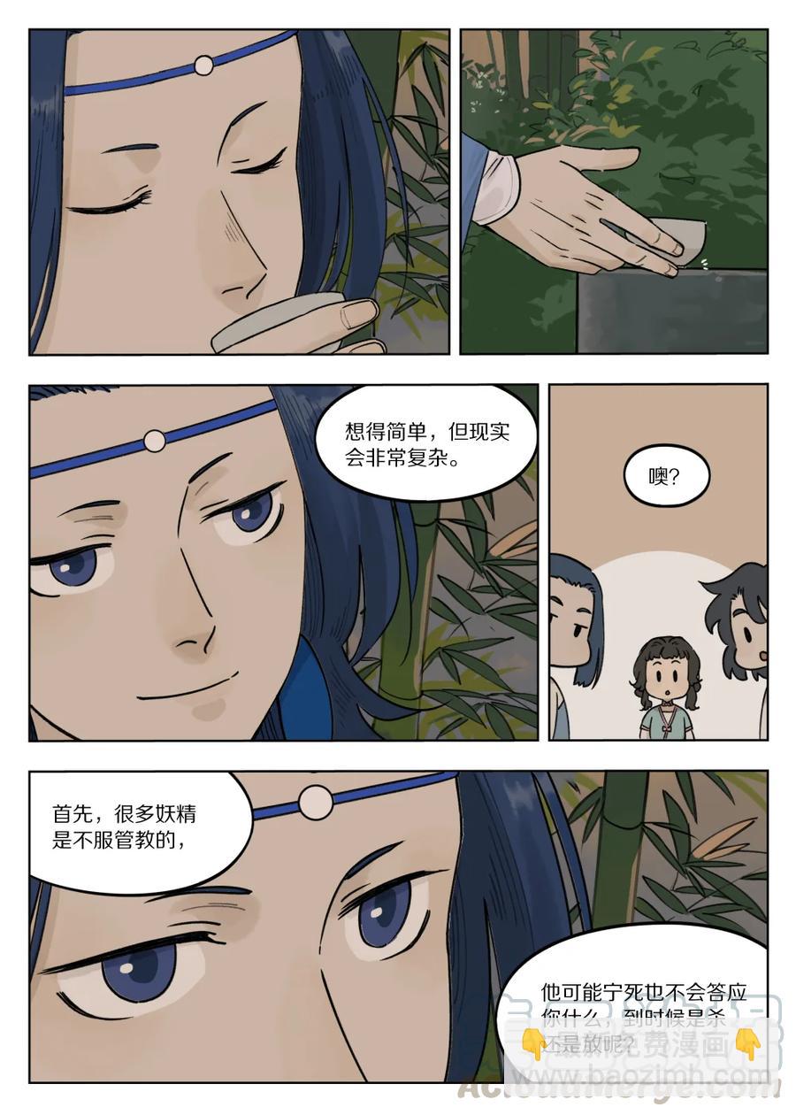 074 萌芽5