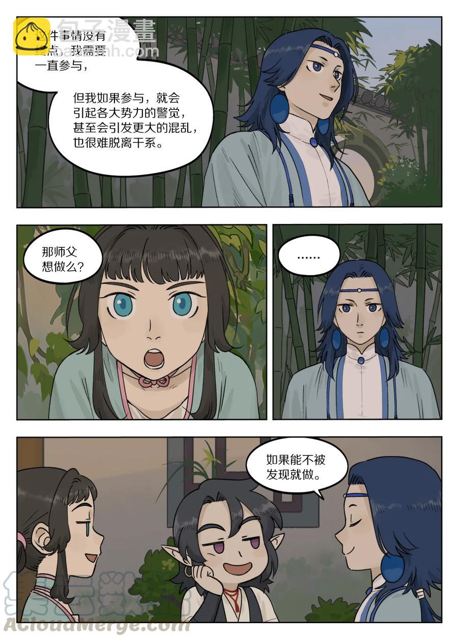 074 萌芽6