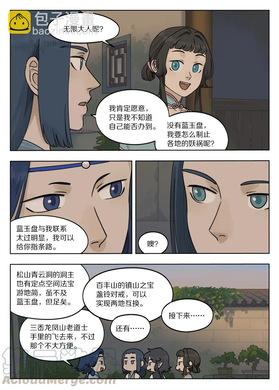 074 萌芽7