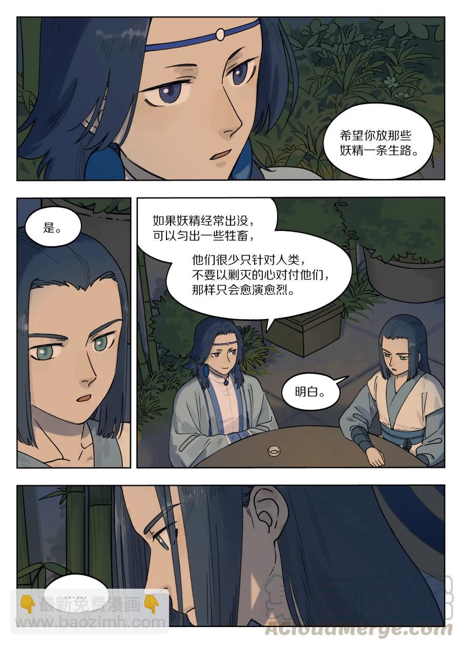 074 萌芽9