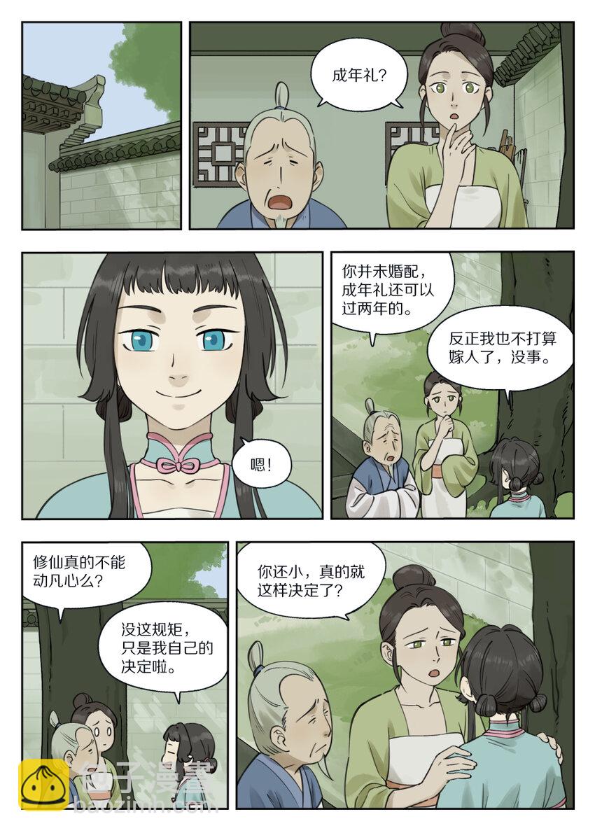 080 欲动8