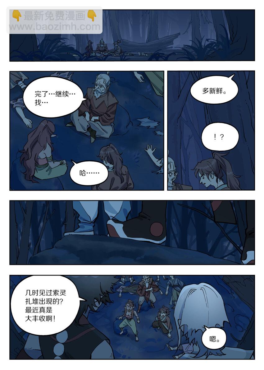 085 入世12