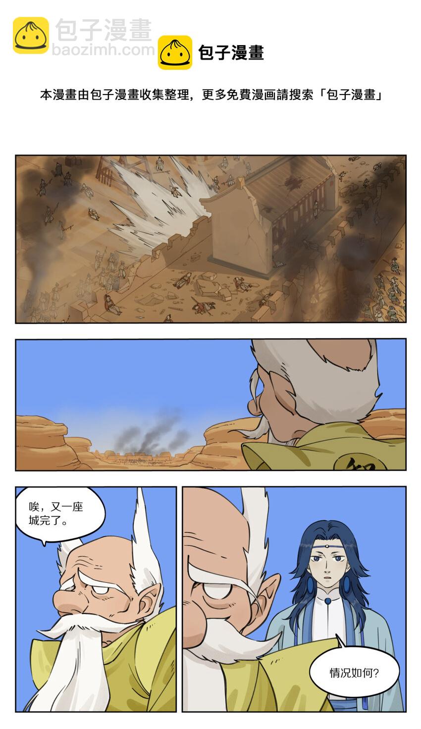 085 入世4