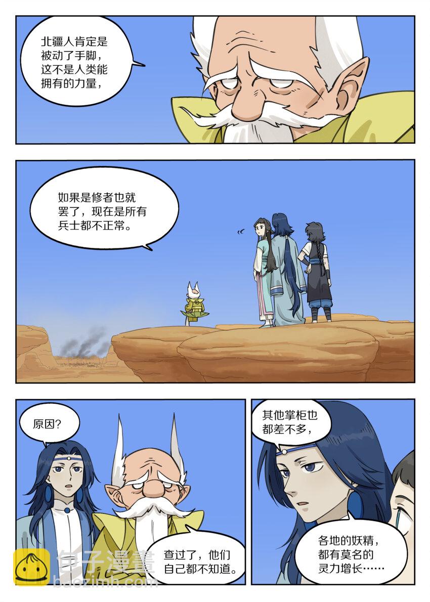 085 入世5
