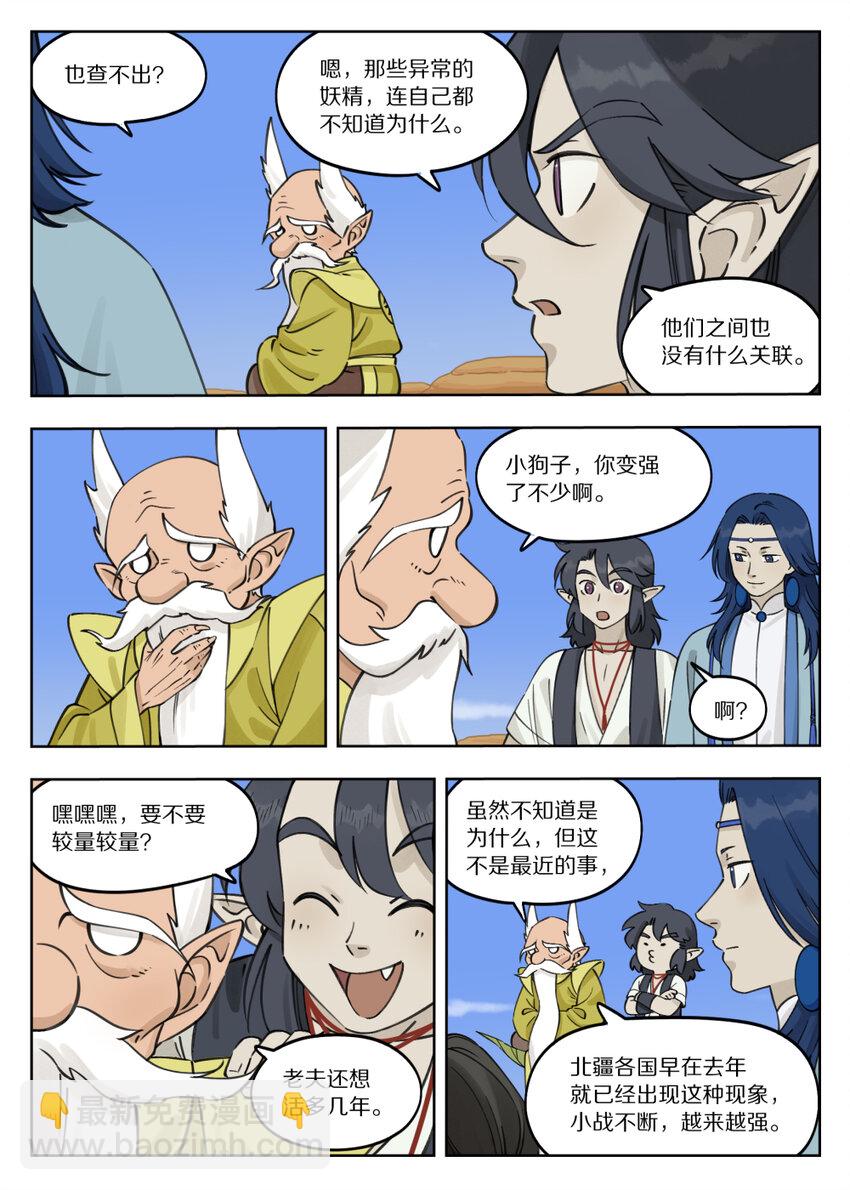 085 入世6