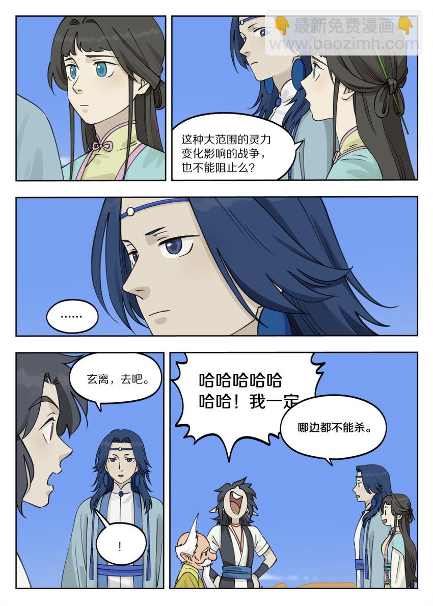 085 入世7