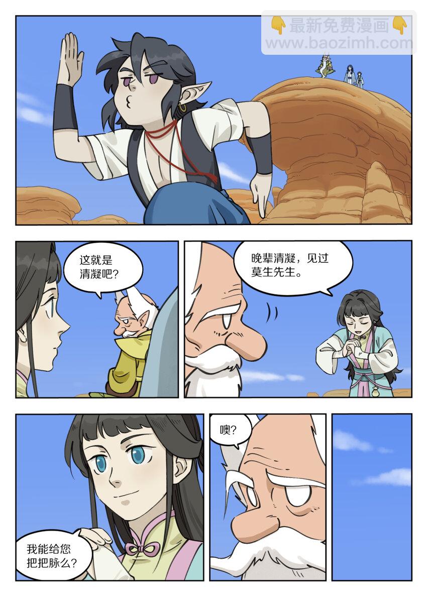 085 入世8