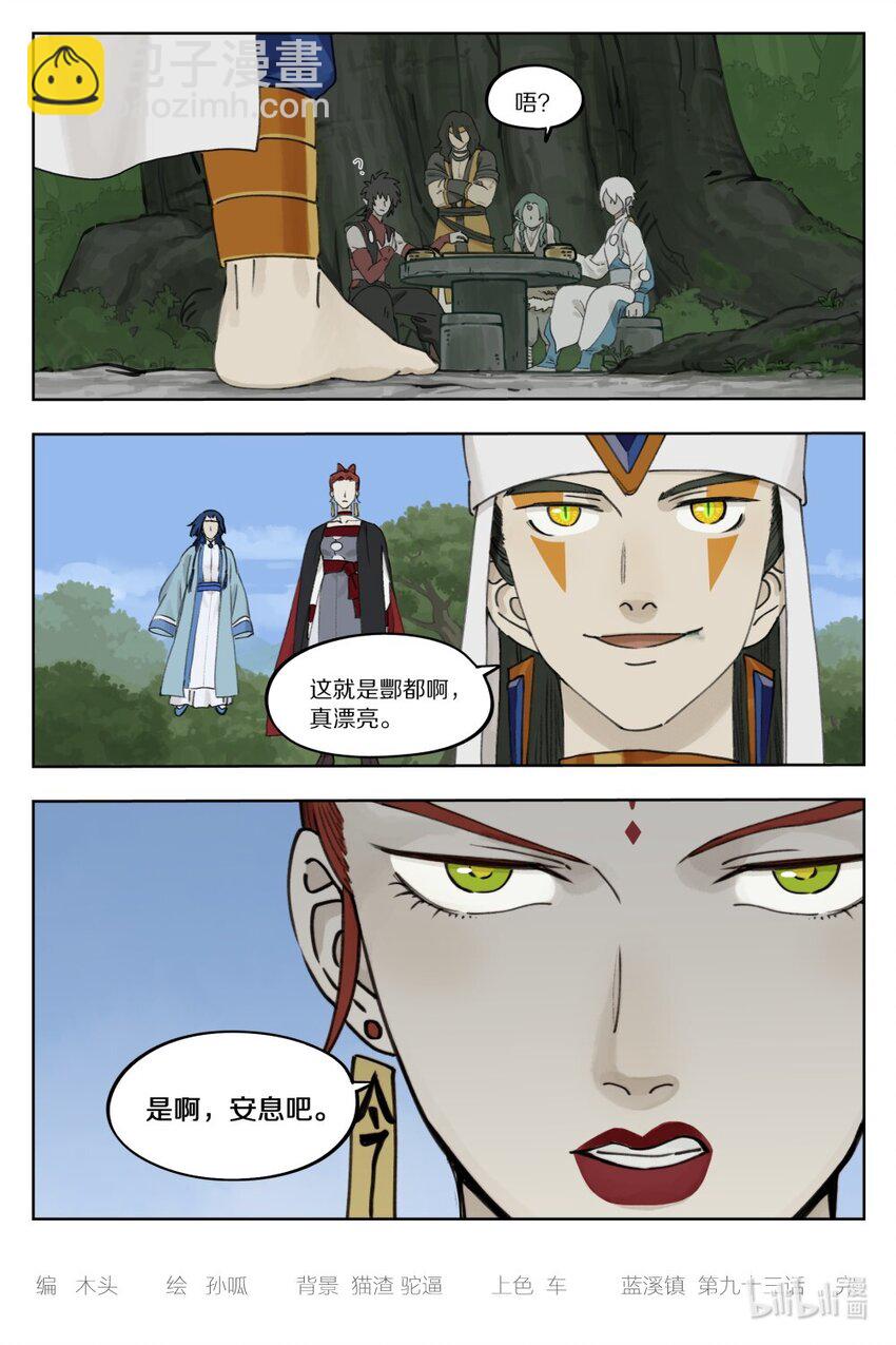 093 异样14