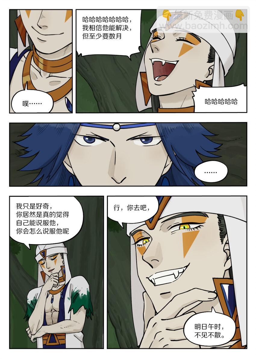097 缓兵11