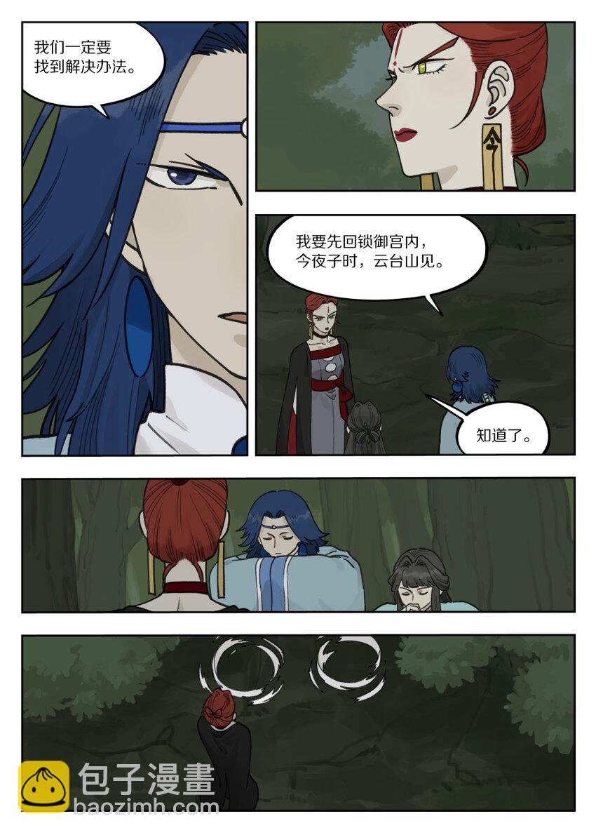 097 缓兵16