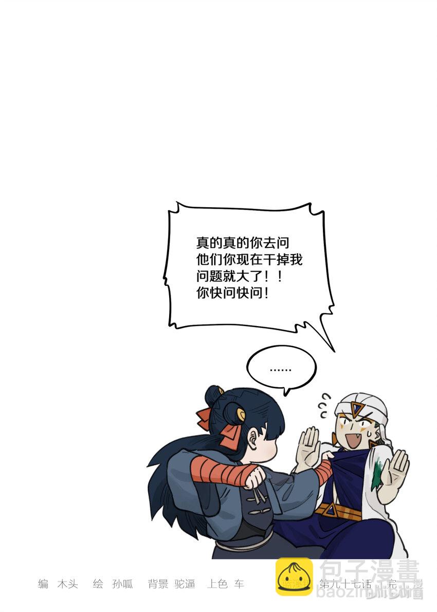 097 缓兵19