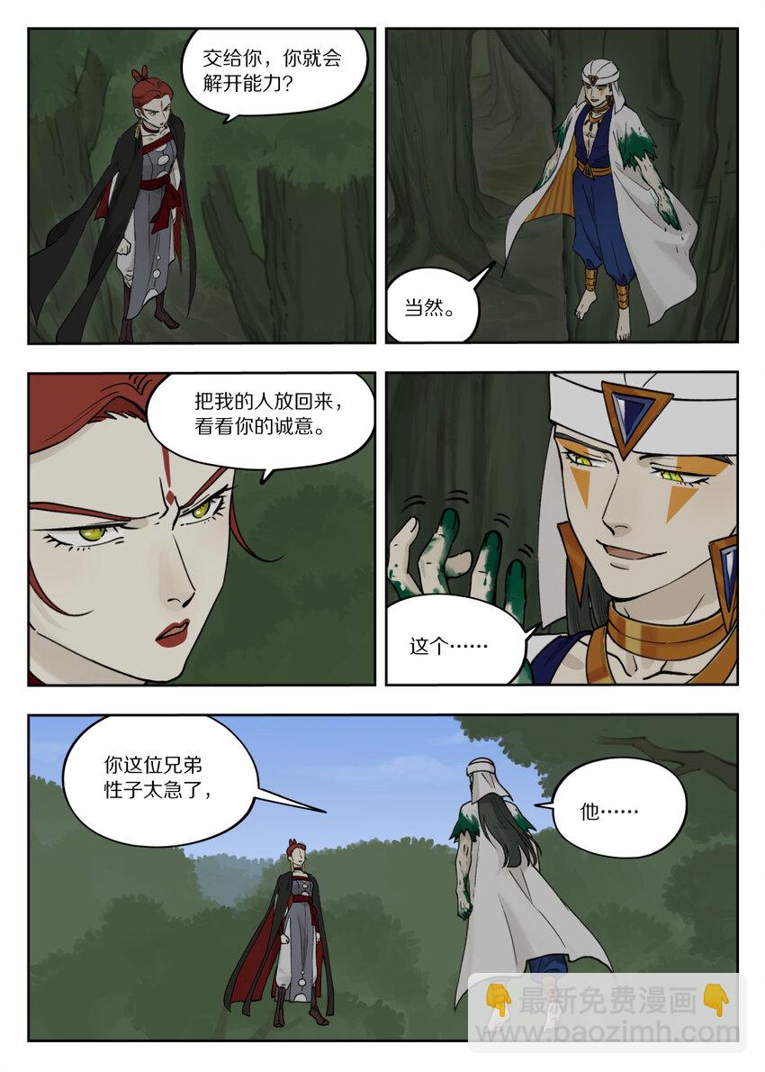 097 缓兵2
