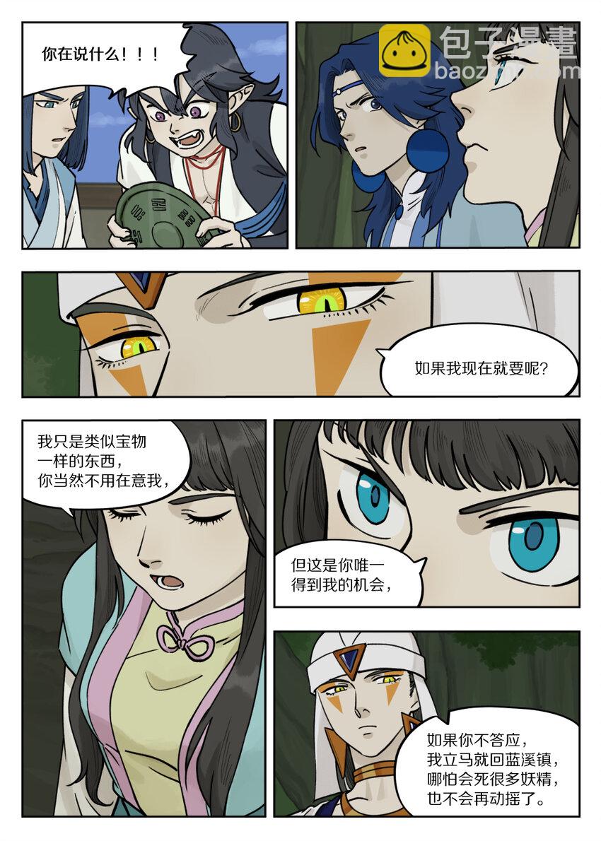 097 缓兵8