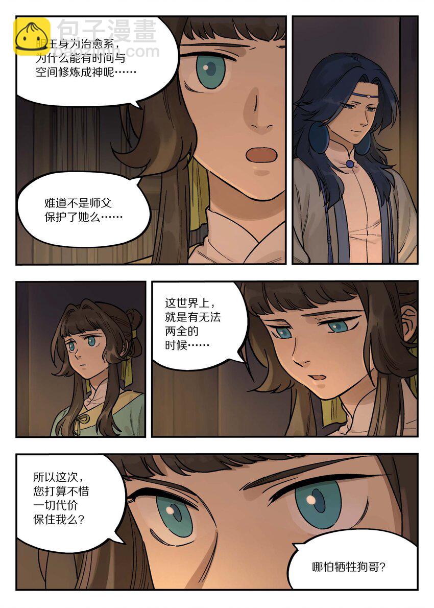 102 决心2