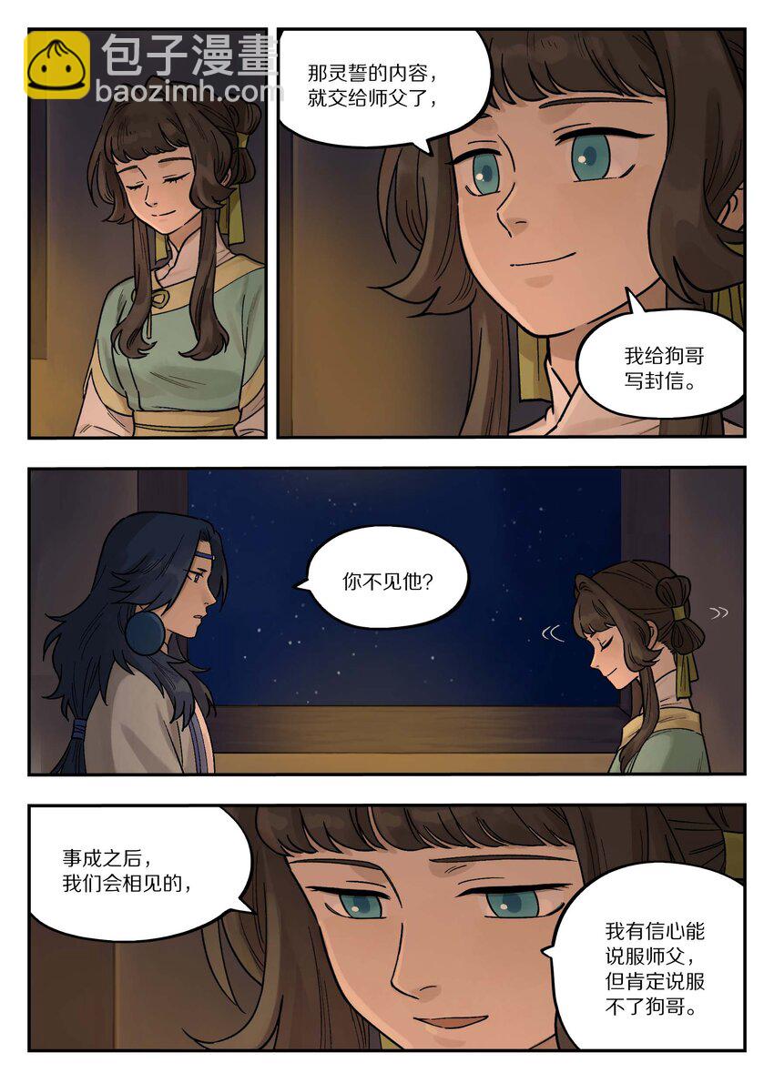 102 决心9