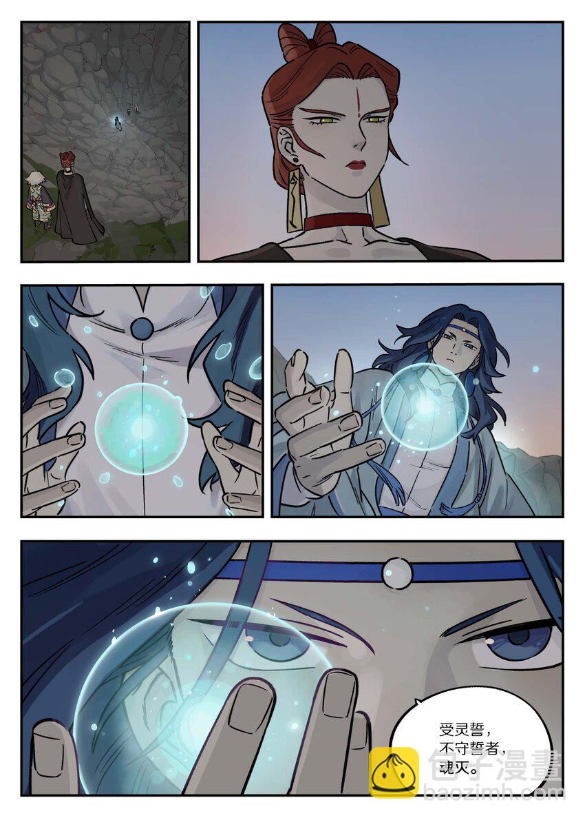 104 灵誓2