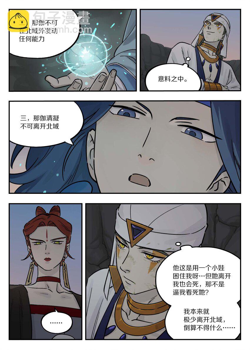 104 灵誓4