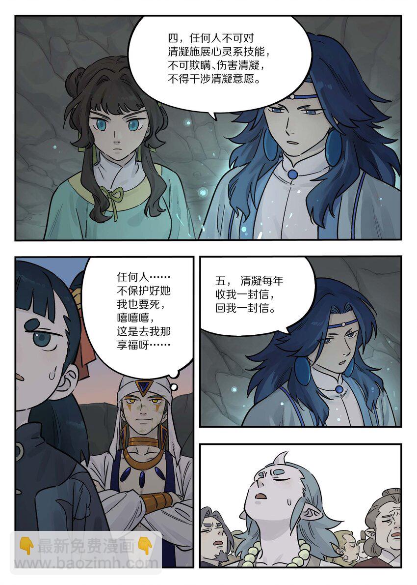 104 灵誓5
