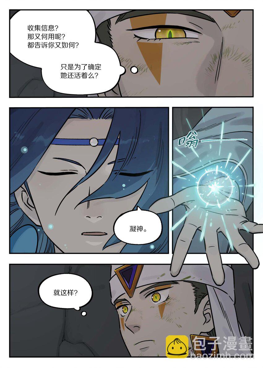 104 灵誓6