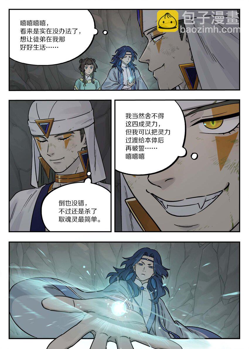 104 灵誓7